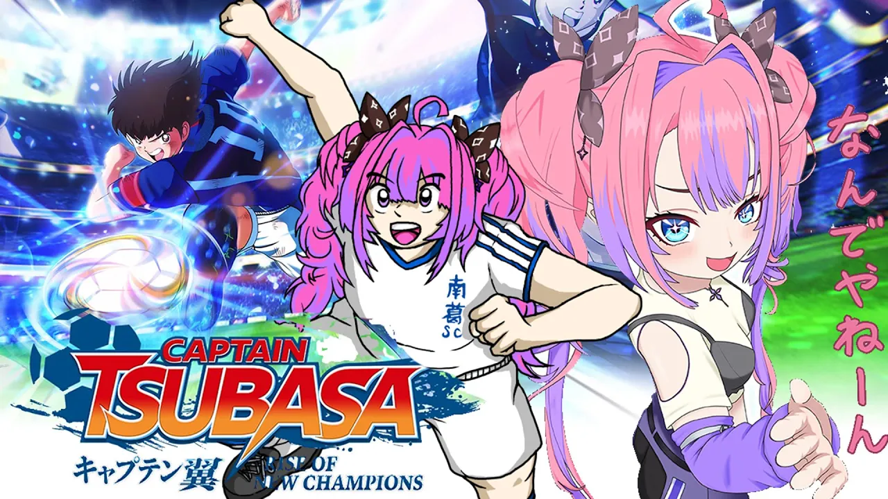 【 キャプテン翼 RISE OF NEW CHAMPIONS 】完全初見！なにィ！日本代表！？【#綺々羅々ヴィヴィ #hololiveDEV_IS #FLOWGLOW】