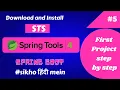 Download and Install Spring Tool Suite STS Create Spring Boot Project Step by Step