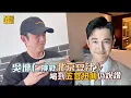 Download Lagu 吳慷仁挑戰北京豆汁ㄦ 喝到五官扭曲仍說讚