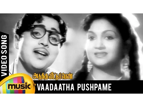 Vaadatha Pushpame - YouTube