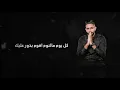اغنية عمرو جابر اشوفك بخير