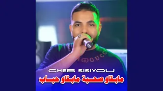 مابقاو صحبة مابقاو حباب معيشة راها غي تصعاب 