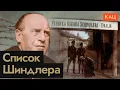 Download Lagu Правда о Шиндлере | Шпион, пьяница и спаситель евреев (English subtitles) @Max_Katz