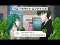 Download Lagu 하리 강림 청하 삼각관계 모음💘ㅣ신비아파트 고스트볼 ZERO