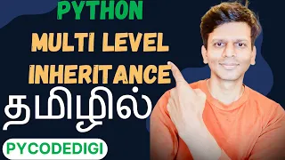 Multi level inheritance in python Tamil oops in python Tamil Inheritance