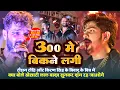#Raushan Rohi and #Khesari Lal Yadav together gave a lesson to Kiran Singh ~ started selling for ...
