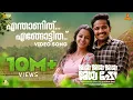 Enthanithu Engottithu | Jaya Jaya Jaya Jaya Hey Song | Vaikom Vijayalakshmi | Ankit Menon