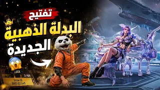 رحعنا بعد غياب 💔 فتحت بحظكم وانصدمت 😱