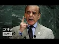 Download Lagu Shehbaz Sharif POWERFUL SPEECH: Blasts India and Israel in Fiery UNGA Speech | AQ1B
