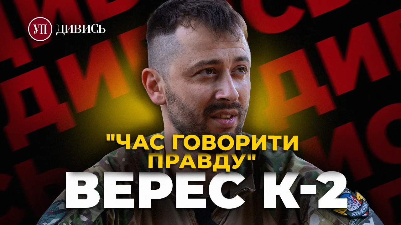 Командир батальона 54-й ОМБр Верес ответил, что сейчас в тренде на войне
