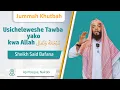 Download Lagu Sheikh Said Bafana | Usicheleweshe Tawba Yako Kwa Allah سُبْحَانَهُ وَتَعَالَى