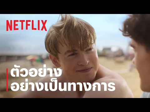 ซีซั่น 3 ตัวอย่างซีรีส์อย่างเป็นทางการ [ซับไทย]
