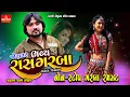 Download Lagu Rohit Thakor | રોહિત ઠાકોર | Non Stop Live Garba Program 2024 New Trending Song | Gujarati Hit