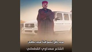 مرحب يلي تسمع فينا مرحب بطيئ  مرحب يلي تسمع فينا مرحب بطيئ