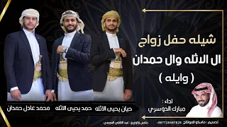 مجدكم عالي مبارك الدوسري اقوى شيله طرب 2024 