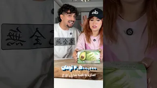         گرون ترین بستنی آواکادو   دندنها