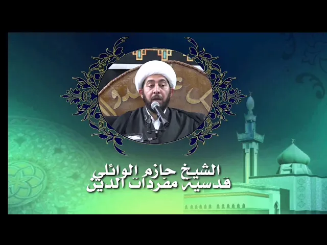 ⁣قدسية المفردات الدينية.