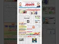 18 July 2026 Taasir Urdu Newspaper epaper Today Urdu Newspaper ePaper