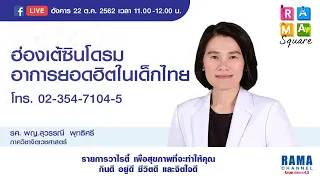 ฮ่องเต้ซินโดรมคืออะไร   และมันเป็นโรคจริงหรือไม่