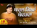 Lagu Labh Heera | Badal Gayian Bedarda (Lyrical Video) | Rick-E Production | Song 2023