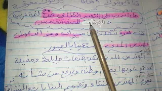 تعبير عن مهنة المهندس المدني وضعية إدماجية 