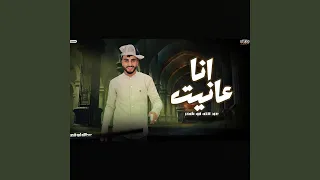 ينضرب بينا المثل 