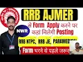 RRB AJMER | Posting locations if you apply to RRB AJMER | NWR posting zones | NWR posting locatio...