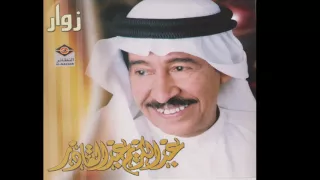 Ziwarعبدالكريم عبدالقادر زوار Hozon القديم عربي Music شوق 