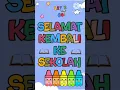 Download Lagu BEL UPACARA BENDERA HARI SENIN SPENSAKA 😎
