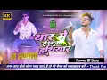 Download Lagu thar me rakhela hathiyar CHANDAN SINGH (( Instagram )) Trending || Bhojpuri Dj Song #djmanish