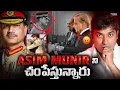 Lagu 🛑 Viral Video About  ASIM MUNIR Explained By VR Raja | The Dark History of Pakistan Generals