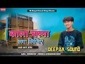 Download Lagu *Kala Chasma Lagali Jiye || Dj Deepak Sound Jhapa Bazaar || Hard Bass Remix 2024