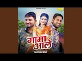 Download Lagu Gaama Aale