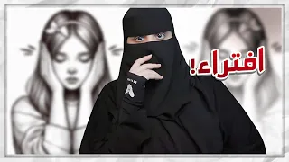 الافتراء      دندنها