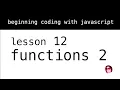 Beginning Coding with Javascript Lesson 12 Functions 2