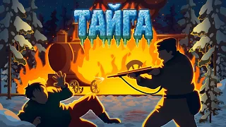 ТАЙГА - ТРЕЙЛЕР МАЙНКРАФТ СЕРИАЛА