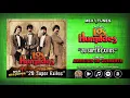 Los Humildes - Ambicion de Quererte (Sus Mejores 20 Super Exitos)