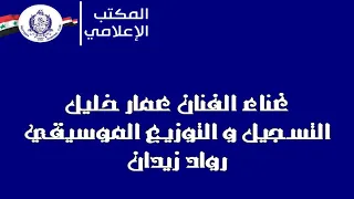 قوم يا حطين    اغنية جديدة لنادي حطين الرياضي دندنها