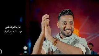 مسلم الأهوازي تكتل خزرتك حصريا فيديو كليب 2025 Musilm Al Ahwazi تصوير واخراج ميلاد المياحي 