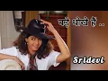 Download Lagu बड़े धोखे हैं 😪 #Sridevi #Lamhe Movie #Megabollywood