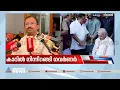 ഗവര്ണറെ ഗുണ്ടകളെക്കൊണ്ട് നേരിടുവാനുളള സാഹചര്യം പൊലീസ് ഒരുക്കുന്നതായി വി മുരളീധരന് |V Muraleedharan