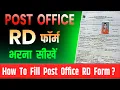 2025 RD How to Fill Post Office RD Form Post Office RD Ka Form Kaise Bhare