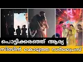 Download Lagu ആര്യ മരിച്ച് പോയ അച്ഛനെ നേരിൽ കണ്ടപ്പോൾ 🥺❤ Arya babu emotional from wedding sangeeth | Arya badai