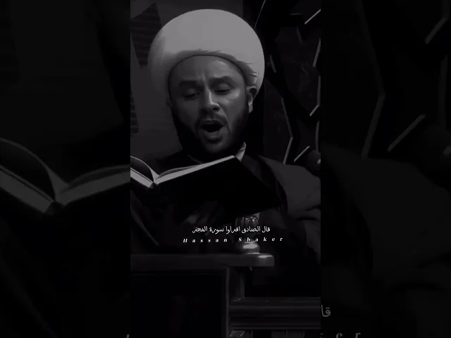 ⁣عجيبة هذه السورة ، السلام عليك يا ابا عبدالله 💙 ، الشيخ زمان الحسناوي