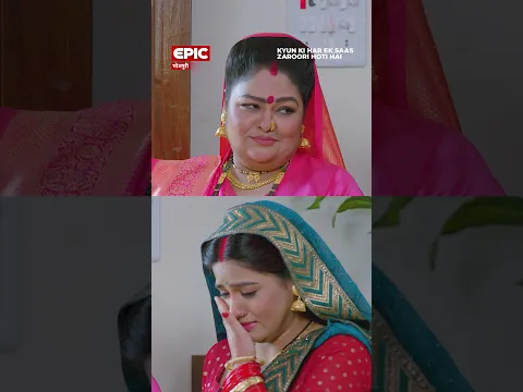 बहुरिया पर सासु के जुलुम! l Bhojpuri Movie सीन l Kyun Ki Har Ek Saas Zaroori Hoti Hai