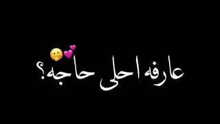 أحلى حاجة فيكي محمد حماقي بدون موسيقى 