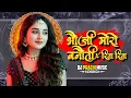 Lagu Bhauji Moro Banoti X Riva Riva | Cg Trending Song | Dj Prachi Music | Dj Vishal S | Dj Saranga 