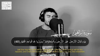 خواتيم سورة ابراهيم ارح قلبك وبدنك القارئ احمد عبدالهادي 