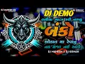 Download Lagu TADIYA ZAATAK KARI NAKHYU - BANKO BANKO - ROHIT THAKOR DAILOG MIX - DJ DEMO - DJ MAHESH DJ KISHAN