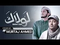 Download Lagu Lawlaka - لولاك Vocal Only (Arabic)  ||  Murtaj Ahmed  ||  Cover from Maher Zain - ماهر زين